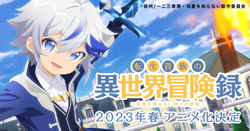The Aristocrat’s Otherworldly Adventure: Servings Gods Who Go Too Far Crunchyroll The Aristocrat’s Otherworldly Adventure: Servings Gods Who Go Too Far Crunchyroll